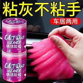 汽车内饰沾灰魔力去尘胶粘灰尘清洁软胶硅胶神器车用多功能可水洗