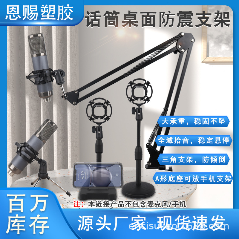 メーカー卸売りnb35マイク怠け者スタンド生放送デスクトップ万能折り畳みアーム円盤マイクスタンドロット|undefined