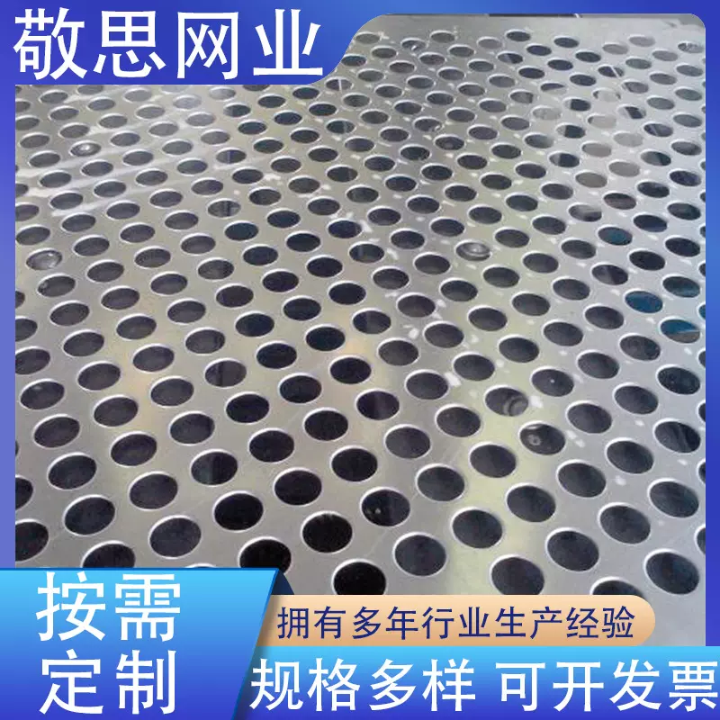 304圆孔冲孔网厂家不锈钢冲孔板铝板冲孔网板镀锌冲孔板