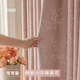 高精密可可糖粉色美式田园法式奶油风窗帘卧室客厅小飘窗轻奢安装