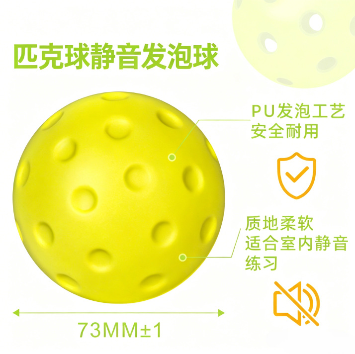 Factory hot-selling PU silent vent ball for professional competition training, mid-rebound 74MM pickleball for indoor training