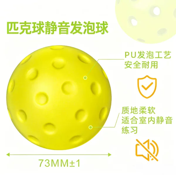 Factory hot-selling PU silent vent ball for professional competition training, mid-rebound 74MM pickleball for indoor training