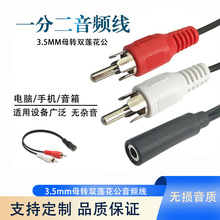 3.5mmĸ�D�pɏ���� һ�ֶ����l��3.5mm�D2RCA ��X�����D�Ӿ�僽�