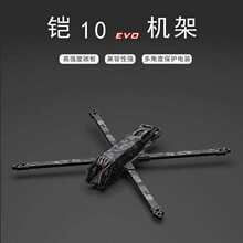 PHOBBY �z10�� EVO �h����Խ�C��O3�D����ģ����fpv�o�˙C��