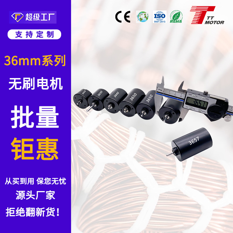 12V 555无刷电机内置驱动器 通电就转双滚珠 36mm直流无刷马达