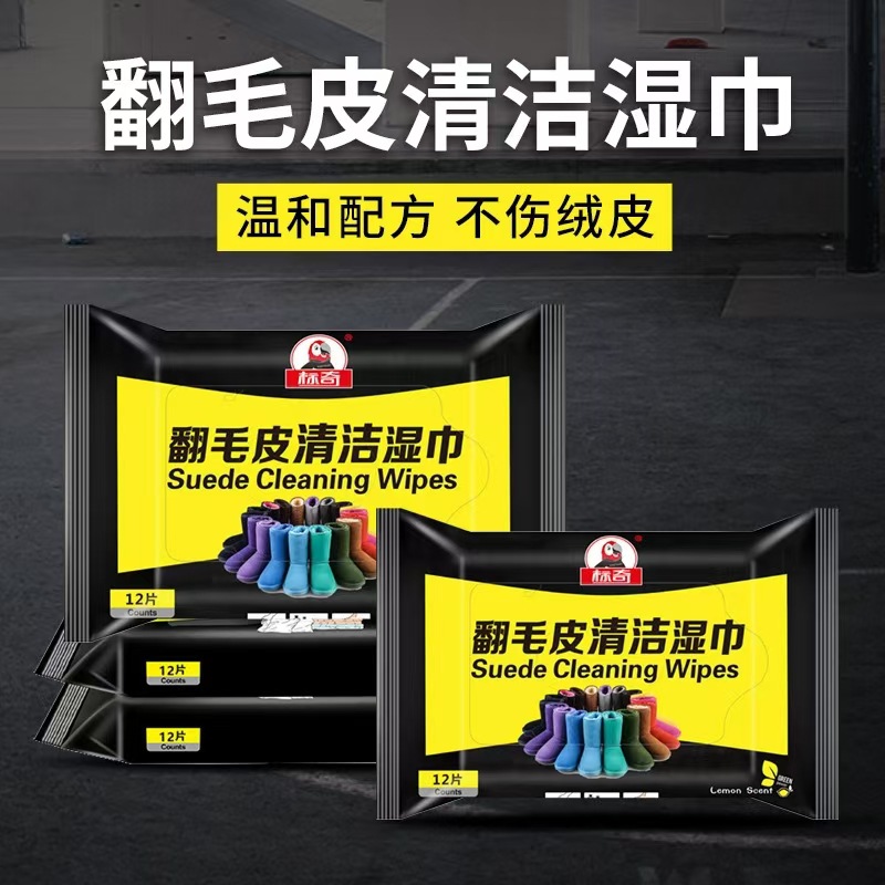 스웨이드 물티슈 12매(60팩/박스)