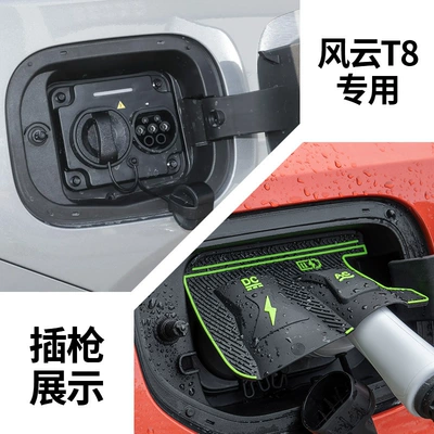 Rain Cover Silicone Protective Cover Other Automotive Exterior Supplies - chery-fengyun-t8