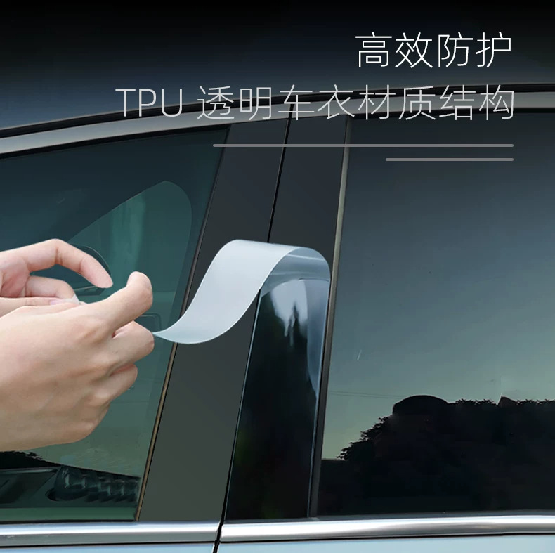 Suitable for Volkswagen Sagitar, Magotan, ID34, Passat, Tayron, and Teramont B-pillar protection film, also for Lingdu L modification