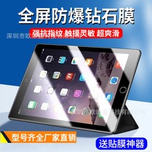 适用ipadmini2钢化膜ipad4平板保护膜苹果mini5全屏ipadmimi3屏幕