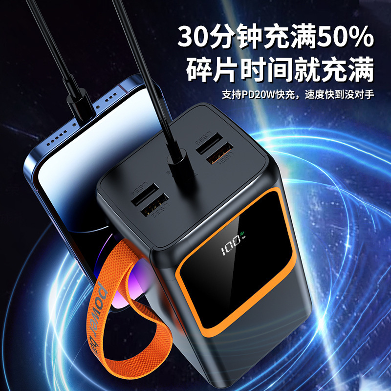クロスボーダー大容量充電50000ミリアンペアPD22.5W携帯電話充電宝自帯線移動電源|undefined