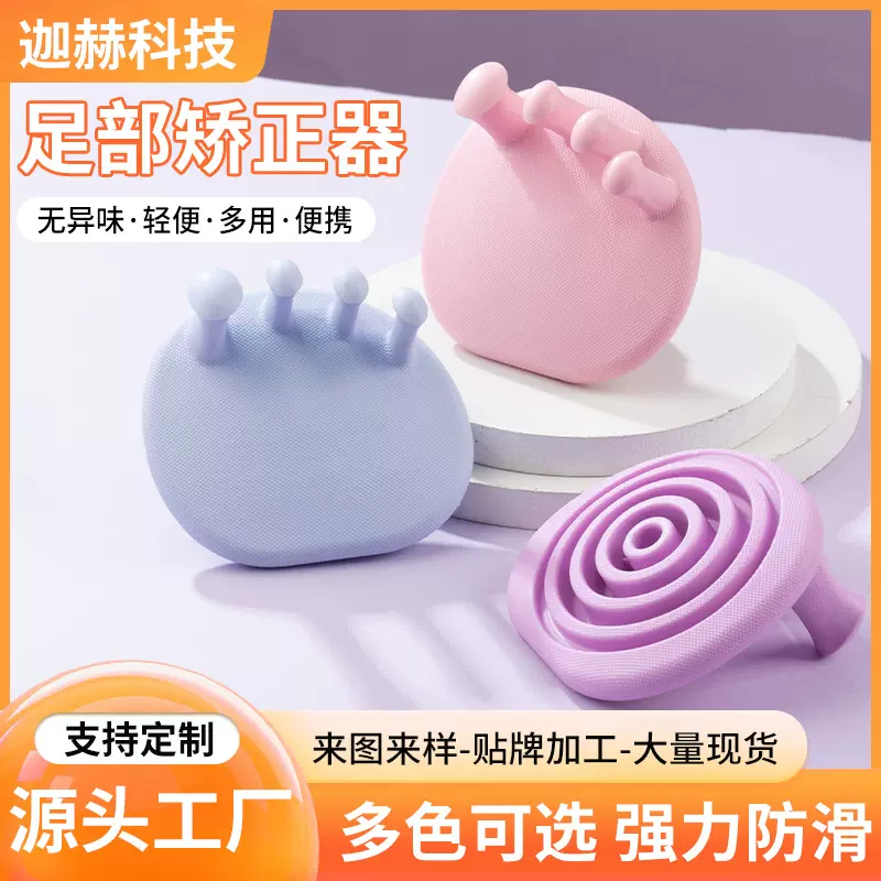 足弓训练器可调节强度足底锻炼器健身改善拇指外翻扁平足训练