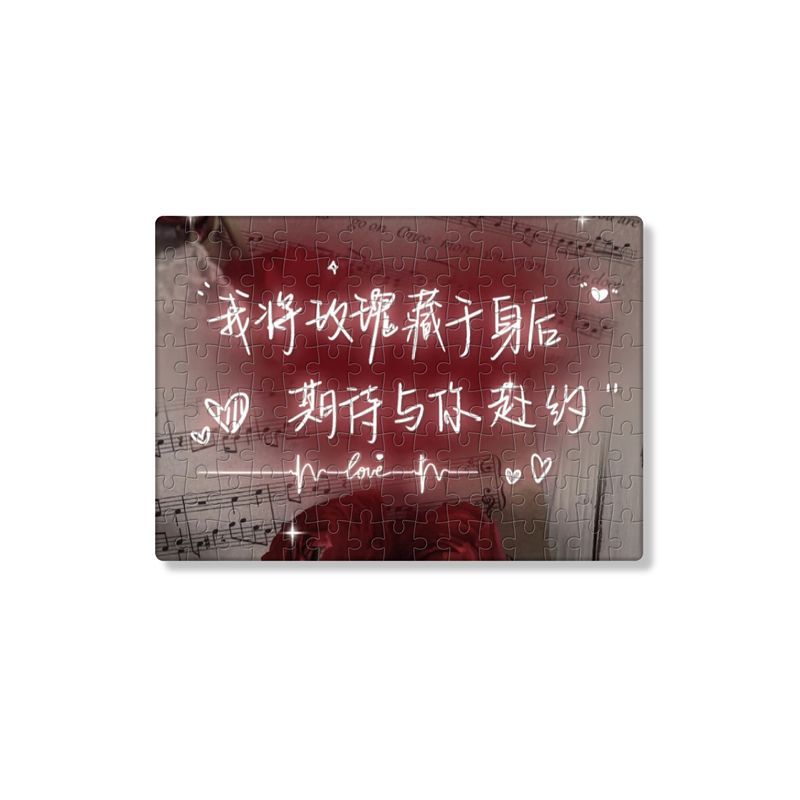 爱心情有所钟拼图带框高颜值客厅卧室装饰挂画成人减压益智玩具