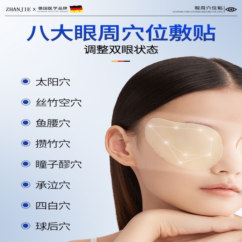 【ドイツ輸入】近視治療用アイプロテクションパッチ、視力を改善する冷湿布、子供の疲れや乾燥を和らげるルテイン|undefined