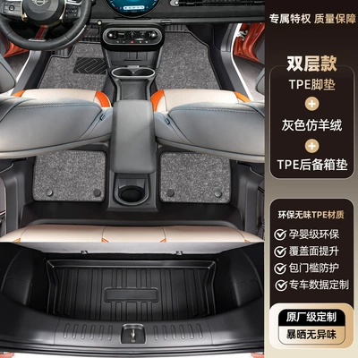 Electric Beam MINI COOPER | Modelə uyğun ayaqaltı - mini-electric-mini-cooper2024-2026-two-door-model-tpe-floor-mats-gray-faux-cashmere-carpet-trunk-mat