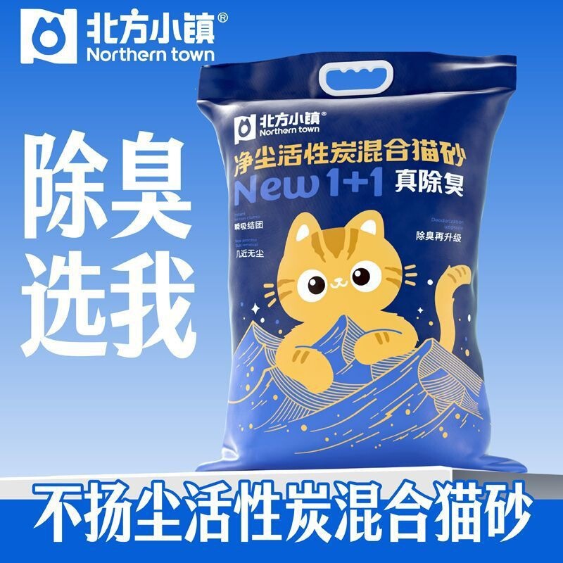 Activated carbon cat litter 10kg deodorizing low-dust clumping 20kg large particle bentonite cat litter 5kg scented cat litter Activated carbon cat litter 10kg deodorizing low-dust clumping 20kg large particle bentonite cat litter 5kg scented cat litter