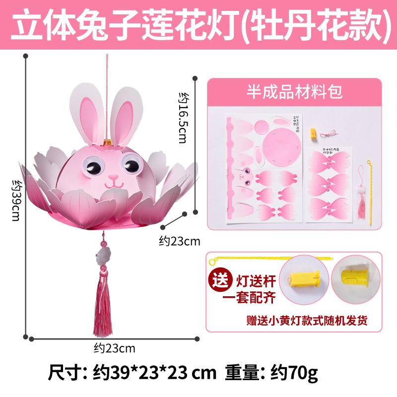 中秋節王満天魚提灯手作り DIY 子供材料パッケージ幼稚園鯉提灯新年|undefined