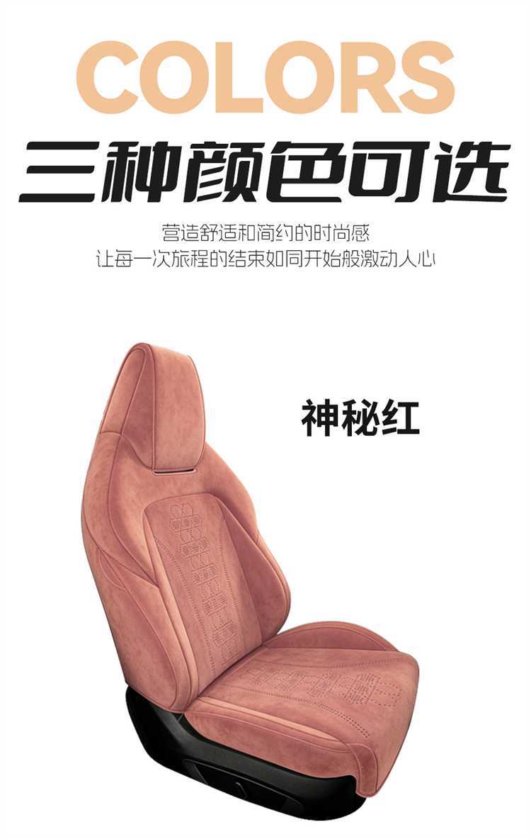 Third-Generation Changan Cs75Plus Special Seat Cover Rams Suede Full Surround Seat Cushion Four-Season Car Seat Cover