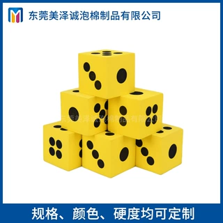 定制EVA泡棉玩具 积木儿童玩具骰子eva泡棉彩色方块多形状可定制