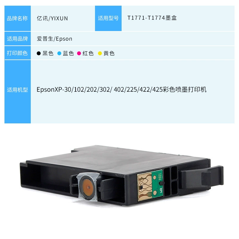 Подходит для чернильного картриджа Epson 177 XP30 XP102 XP202 XP225 XP302XP402 для струйного принтера