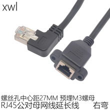 左右弯头网线延长线超5类6类RJ45网线公对母延长线全铜芯带耳朵