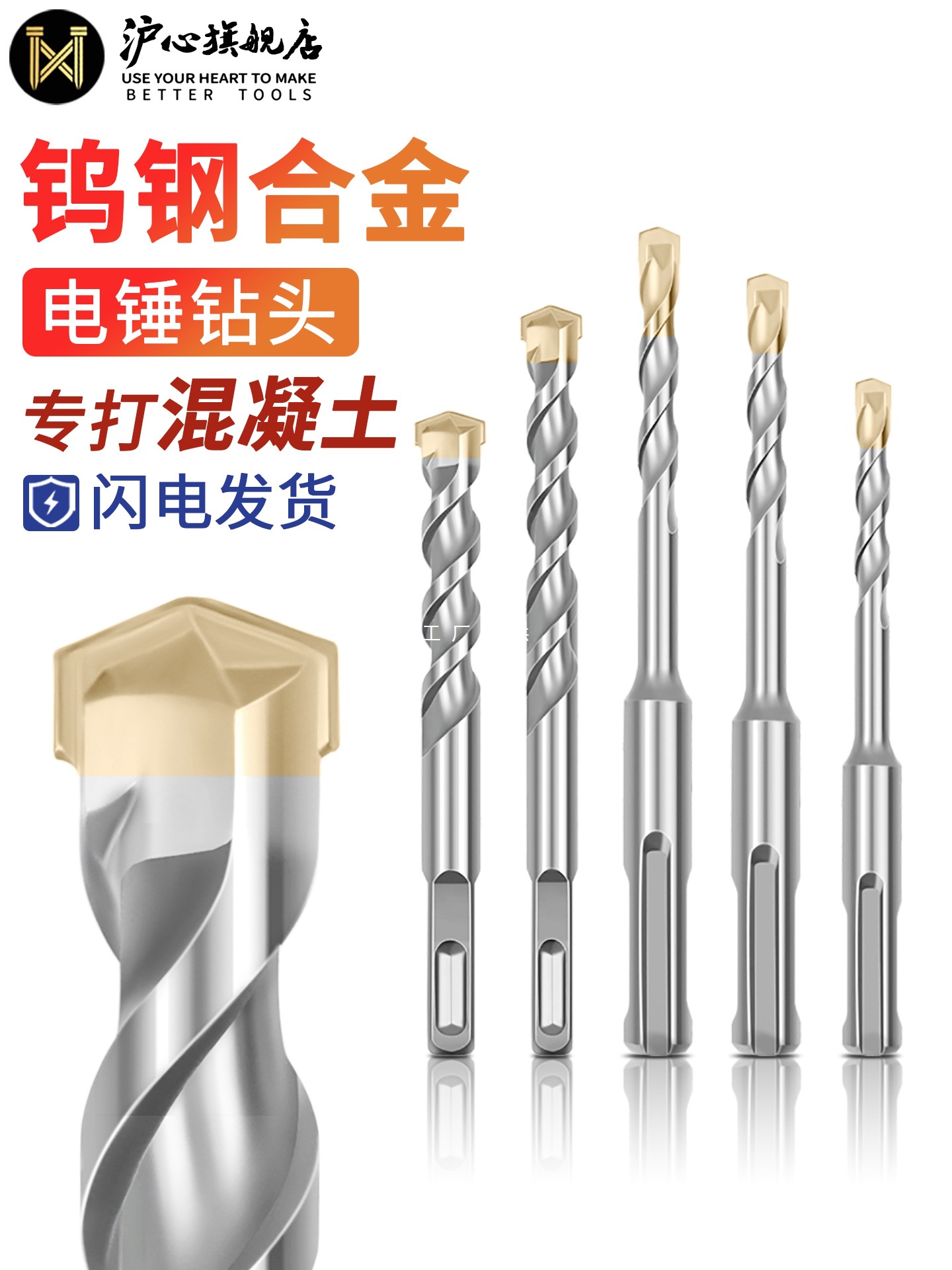 沪心电锤冲击钻头混凝土穿墙过墙开槽方柄圆柄打孔万能转合金钻头