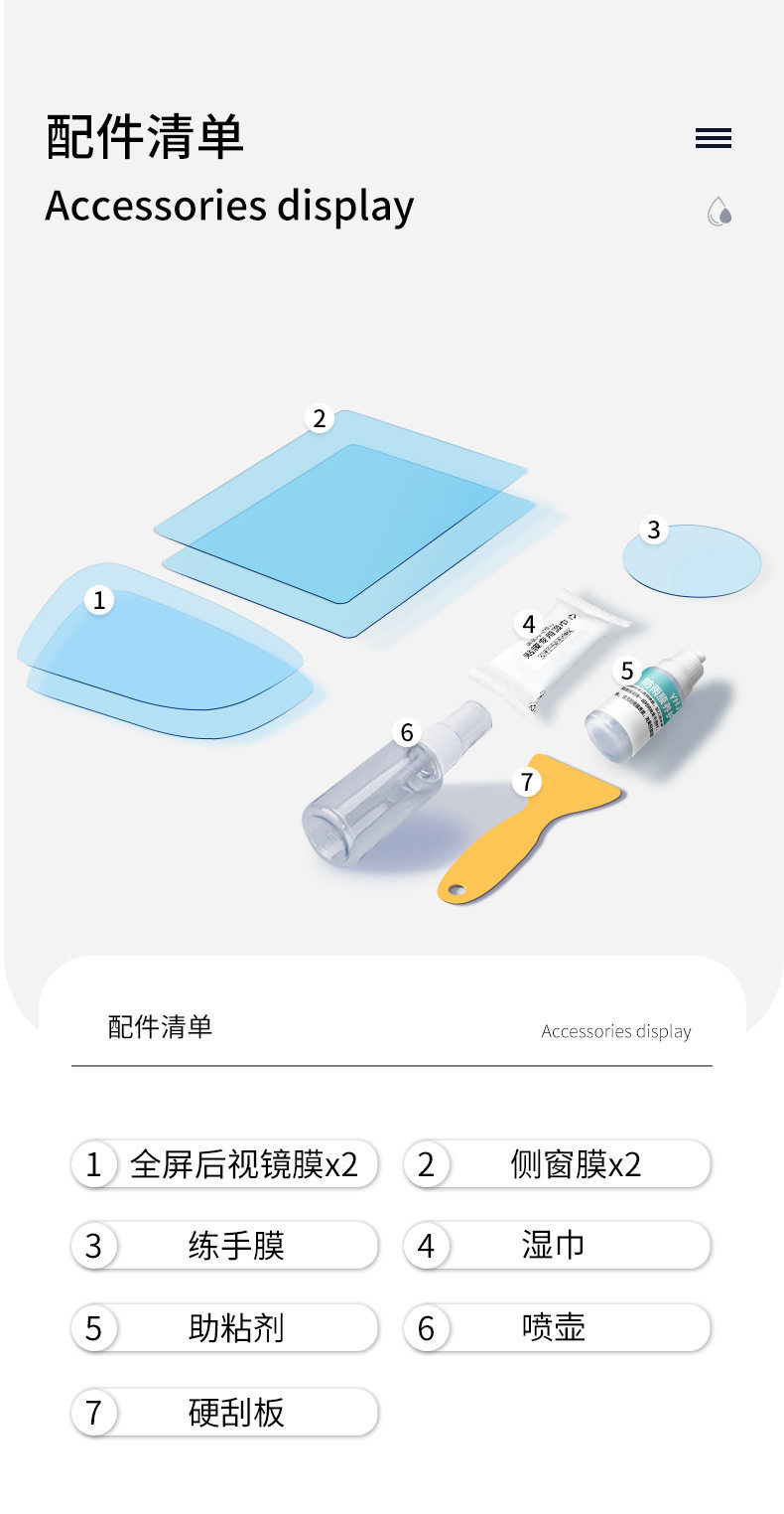 Rearview Mirror Rain-Proof Film for Cars, Anti-Fog and Anti-Glare Reflective Glass Film for Rainy Days, Waterproof Sticker for Reversing Mirrors