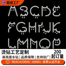 烫图、烫钻;布贴;洗唛、商标