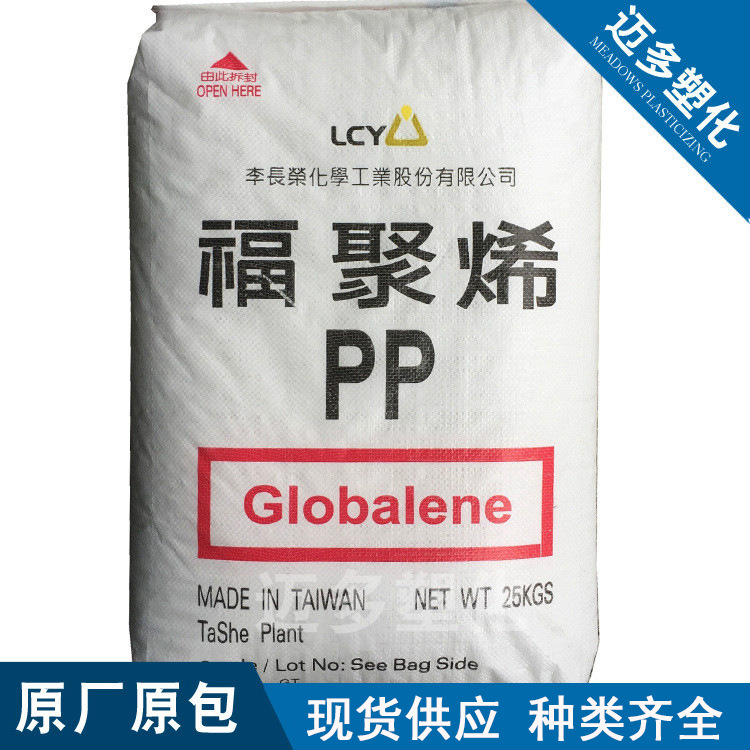 PP李长荣化工PC366-3高刚性注塑挤出应用盖子小家电塑料袋