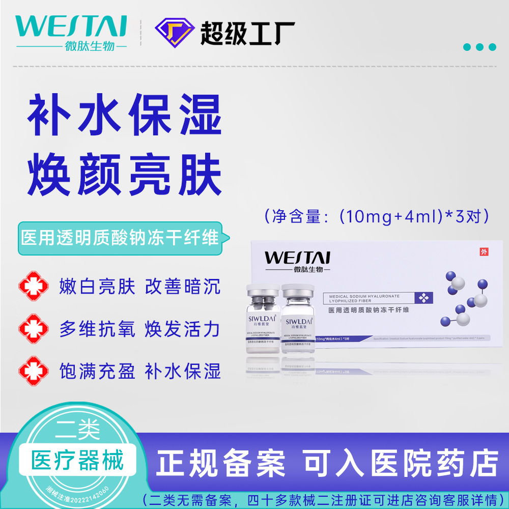 Jida Medical Class II Equipment Brand Size Sodium Hyaluronate…