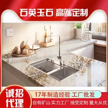 高端石英玉石 支持定制  高品质厨房台面浴室台面 楼梯