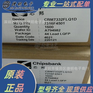 CBM7332FLQ1D Package LQFP44 Original Chipsbank Capacitive Touch Chip IC