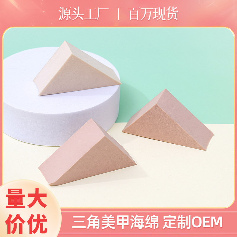 Herramientas especiales de manicuría personalizadas esponja de goma de alta densidad gradiente manicuría blush triángulo esponja