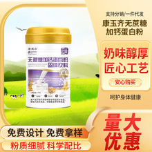 康玉齐无糖加钙蛋白粉1000克营养高钙蛋白粉礼品送父母肠胃易吸收