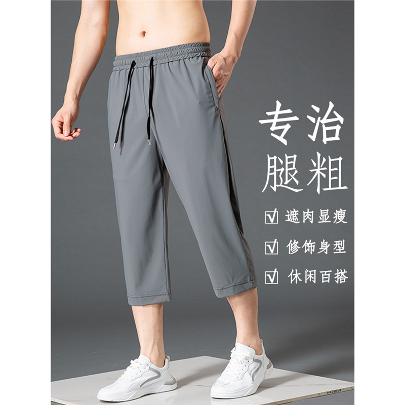 Men's Harem Pants Cropped Summer Thin Shorts with Pockets Zipper Loose Slim Fit Stretchy Sports Casual Pants