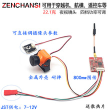 .8G�D���l�������800mW���b fpvҹҕ����z���^ ��Խ�C���ĸ���