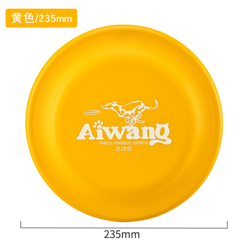 Aiwang狗狗飞盘专业犬类竞技训练赛级标准飞盘PE耐磨耐咬狗狗玩具|undefined