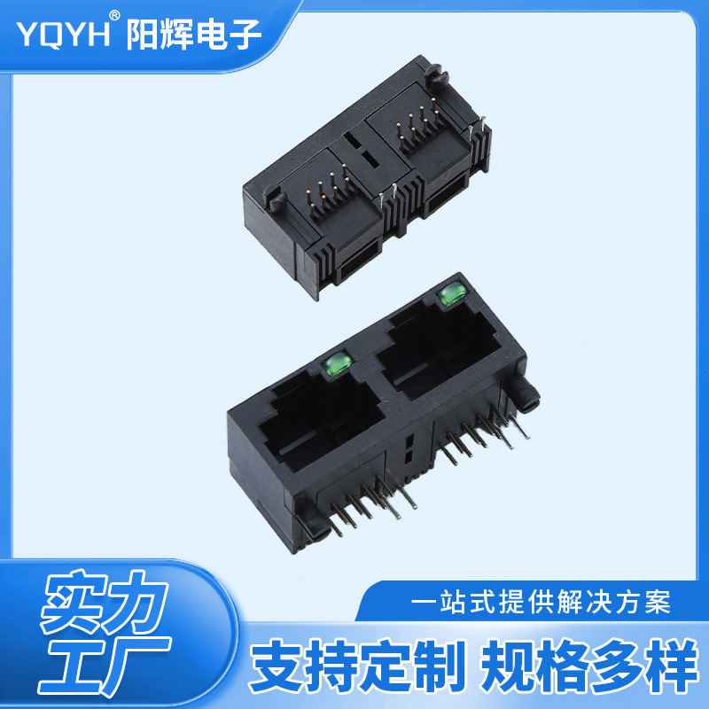 rj45连接器网络插座56LED-8P8C-1X2右绿灯全塑黑色带灯水晶头网口