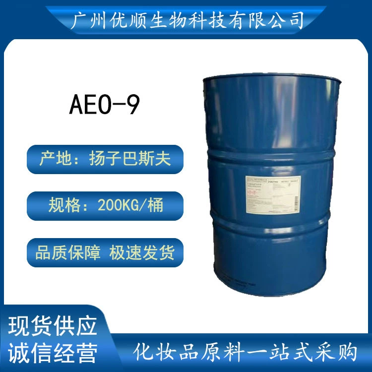 Возьмите образец очищающего средства BASF AEO-9, средство для удаления пятен, моющее средство для белья, сырье, активный агент поверхности, 100 г