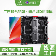 LED租赁屏P2.6P3.91户外舞台全彩显示屏会以演出防水广告电子大屏