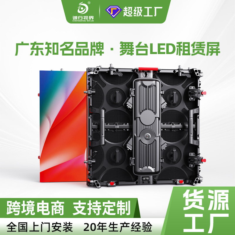 Led Rental Screen P2.6P3.91 Outdoor Stage Full-Color Display Will Be Used for Performance Waterproof Advertising Digital Large Screen