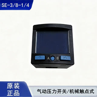 E-3/8-1/4 压力开关 0-1MPa 气动压力传感器 DC15-30V 压力控制器