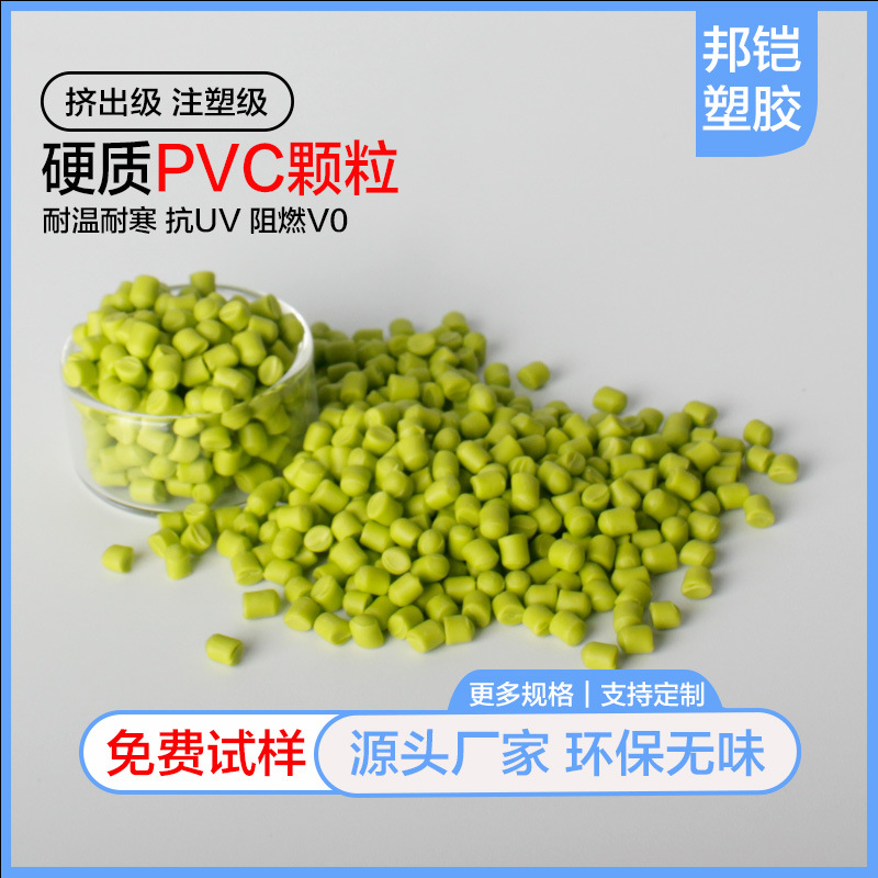 自产青绿色PVC胶料颗粒 NP环保电线电缆玩具料pvc颗粒 聚氯乙烯