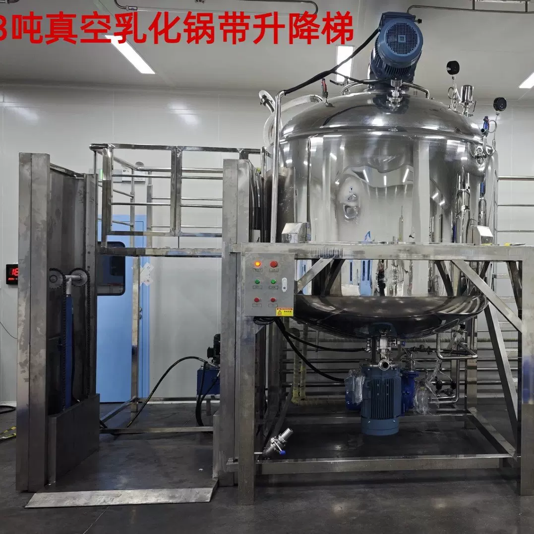 3000L液压升降式真空乳化机 化妆品面霜高剪切搅拌 均质乳化机