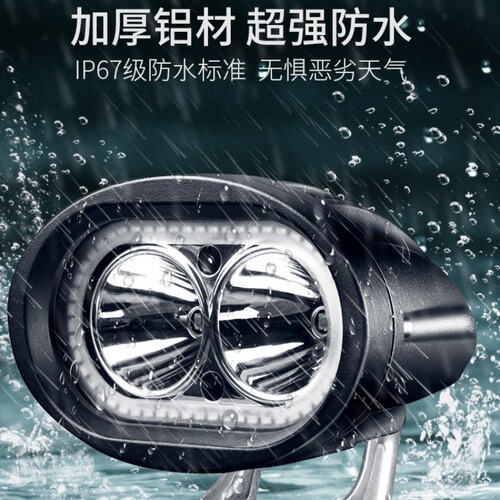 Motorcycle Electric Bike Super Bright Spotlight External LED Lamp Scooter Light Trike Light Modification Powerful Beam Lamp