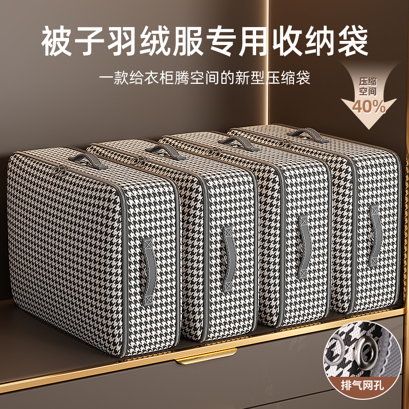 千鸟格被子收纳袋压缩袋羽绒服蚕丝旅行包装衣服棉被褥专用收纳袋