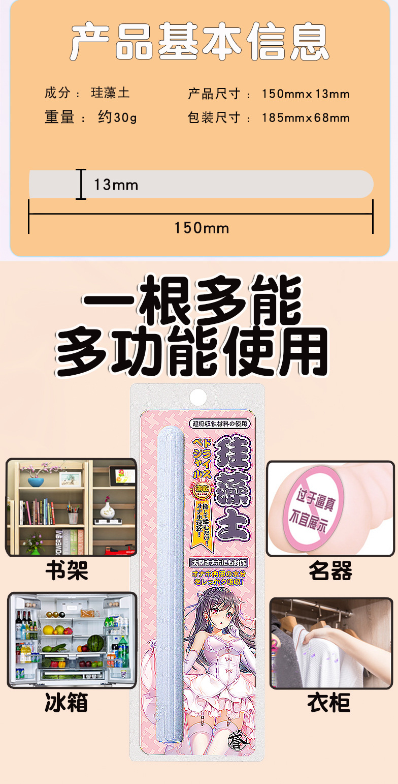 硅藻土吸湿棒 (5).jpg