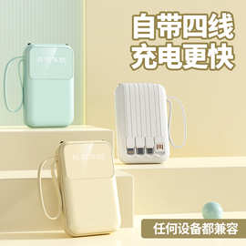 充电宝3C认证带线20000毫安大容量迷你便携移动电源礼品定制logo