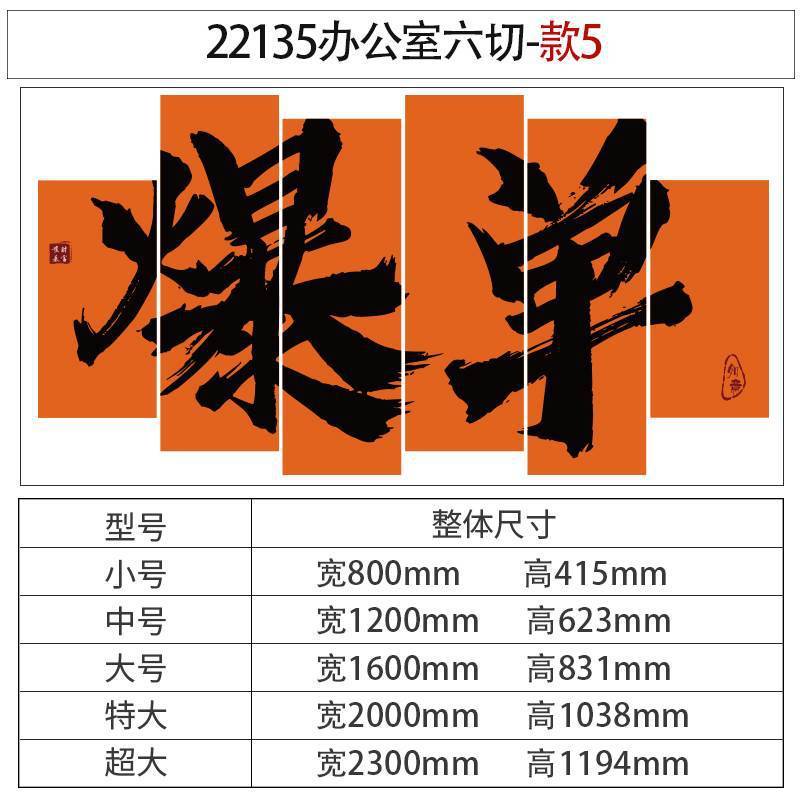 办公室墙面装饰公司企业文化电商氛围感布置励志标语618爆单贴画|undefined