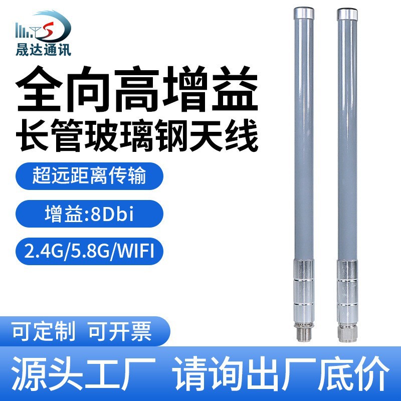 玻璃钢天线（55）