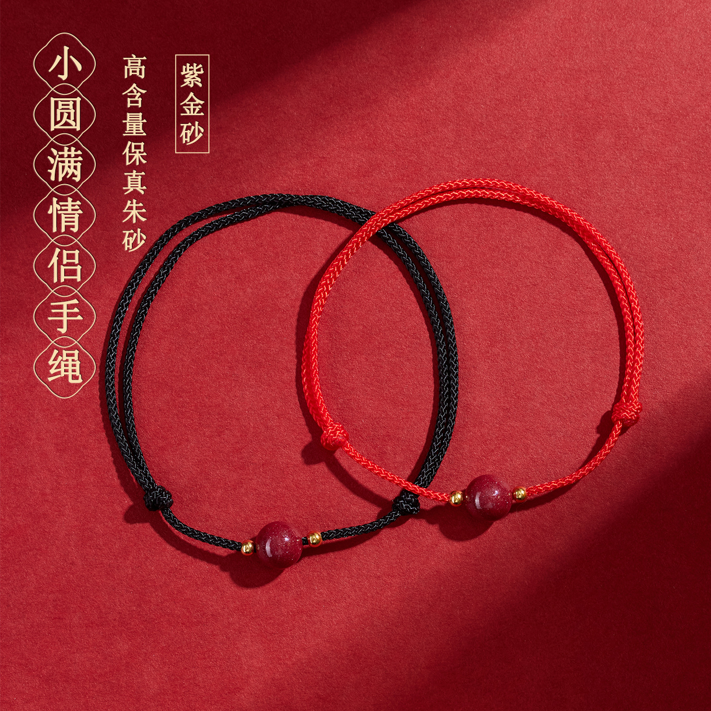 Wholesale Natural High-Content Purple Gold Sand Small Round Couple Bracelet Rope Simple Original Transfer Beads Men's and Women's Bracelets